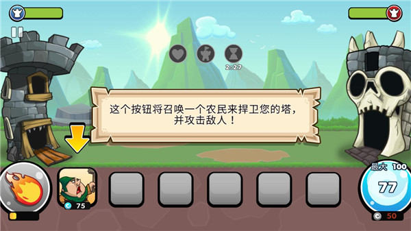 一起来拆塔官方官方正版下载v292.1.4.3018 安卓版