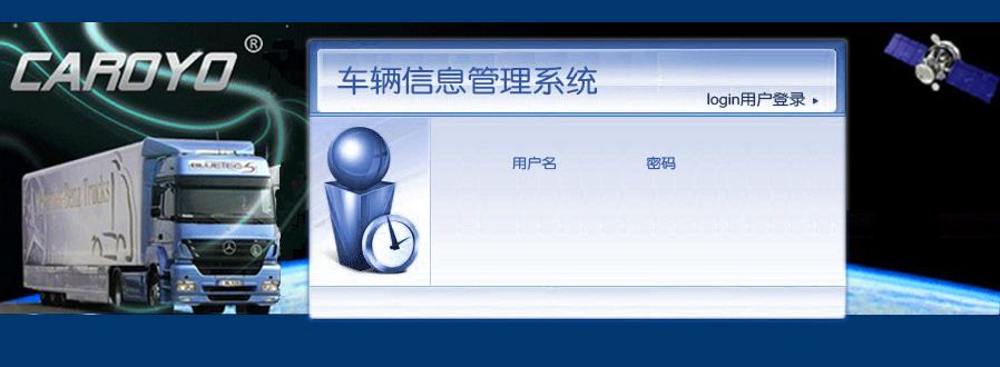 车辆信息管理系统下载v8.5 单机版