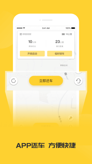 蜜蜂出行-一度电穿行一座城