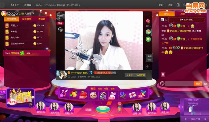 bobo娱乐(网易波波/网易播播)下载v1.2.8.1 官方版