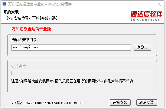 万和通达信专业版下载v6.25 最新版