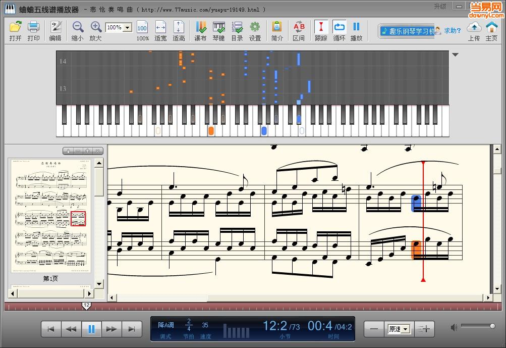 蛐蛐五线谱播放器下载v1.0.0.1 官方版