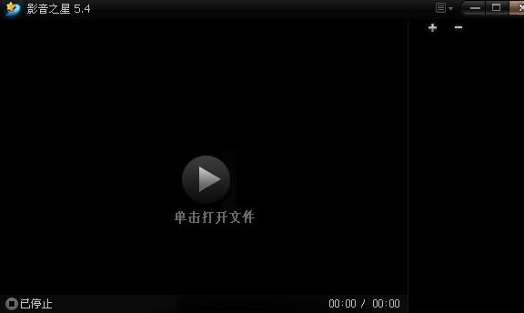 影音之星 (万能播放器)下载v5.4 官方版