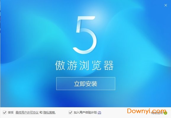 傲游浏览器5下载v5.1.1.1000 正式版