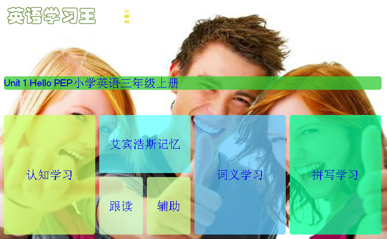 2173.jpg 英语学习王