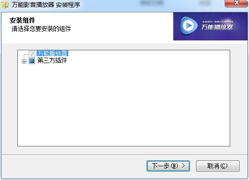 万能影音播放器下载v9.1.0.0 绿色版