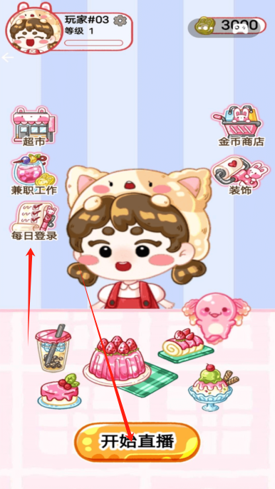 干饭吃播模拟器手游下载v1.0 安卓版