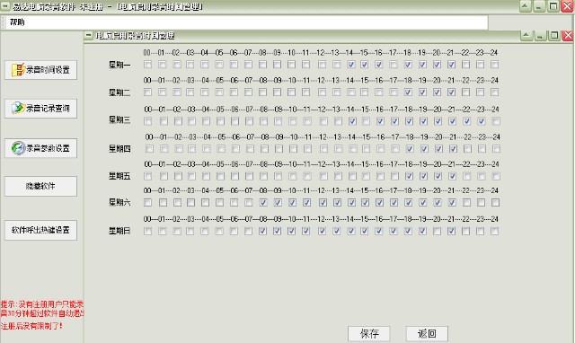 易达电脑录音软件(电脑录音工具)下载v20.6.7 免费版