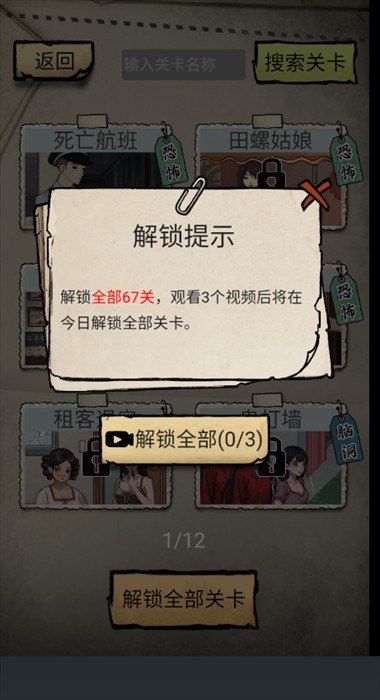 高能梗王玩梗脑洞王游戏v1.0 最新版