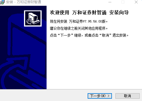万和财智通综合客户服务平台下载v2017 最新版