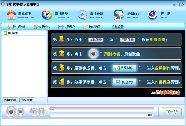 快乐豆录歌软件下载v2.6 绿色版