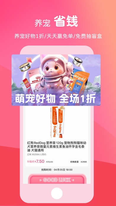 宠饭-养宠补贴卡办理平台