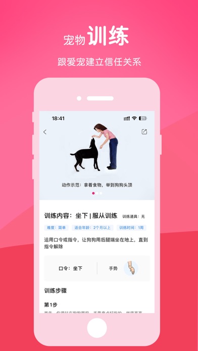 宠饭-养宠补贴卡办理平台