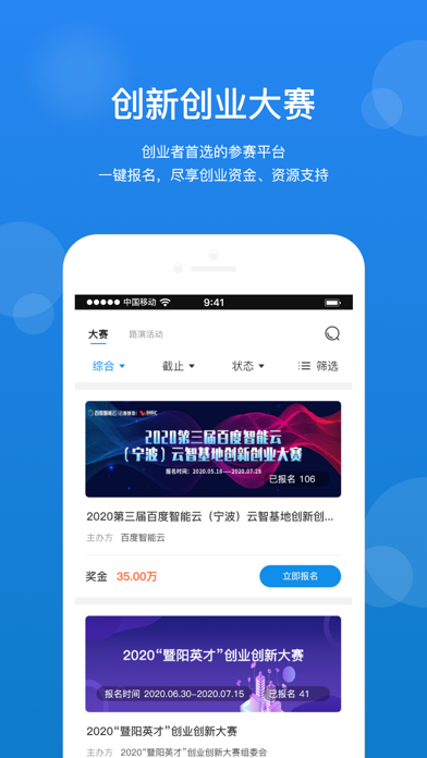 创成汇—全球专业的创新创业生态链