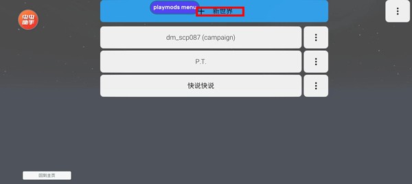 mirroxmod手机版v0.5.0 B4 最新版
