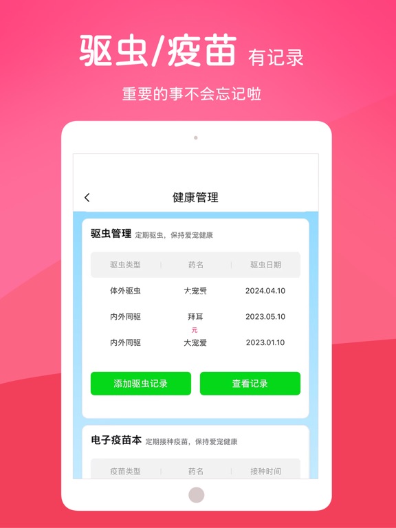 宠饭-养宠补贴卡办理平台