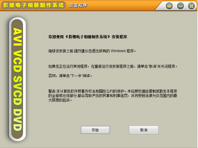 高清晰影楼相册制作系统