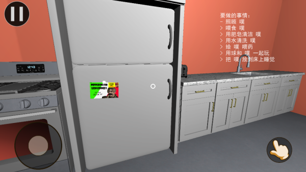 我的宠物POU3D版