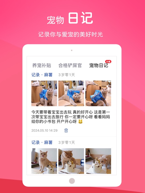 宠饭-养宠补贴卡办理平台