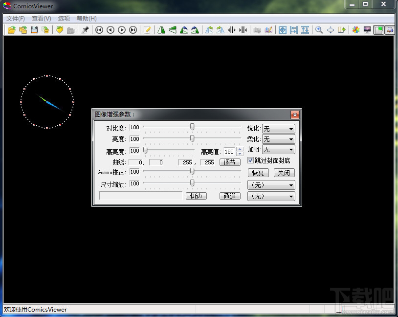 comicsviewer64位(漫画浏览器)下载v3.11 绿色中文版