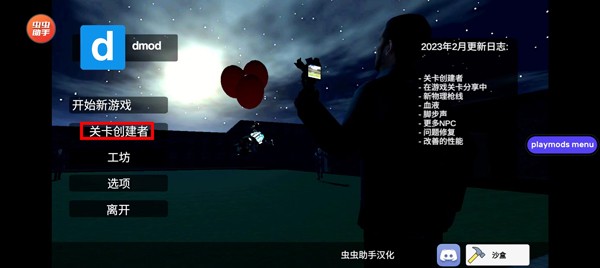 mirroxmod手机版v0.5.0 B4 最新版