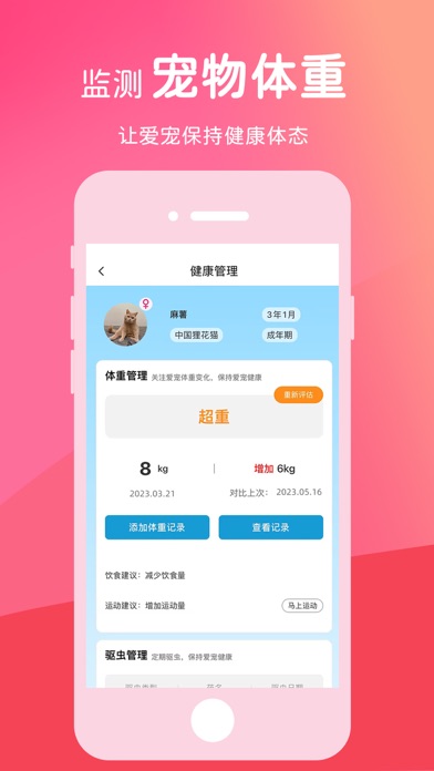 宠饭-养宠补贴卡办理平台