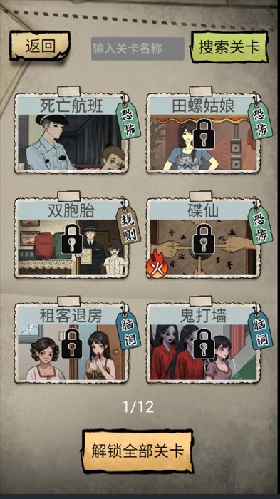 高能梗王玩梗脑洞王游戏v1.0 最新版