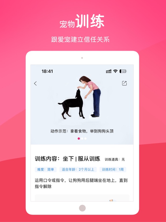 宠饭-养宠补贴卡办理平台