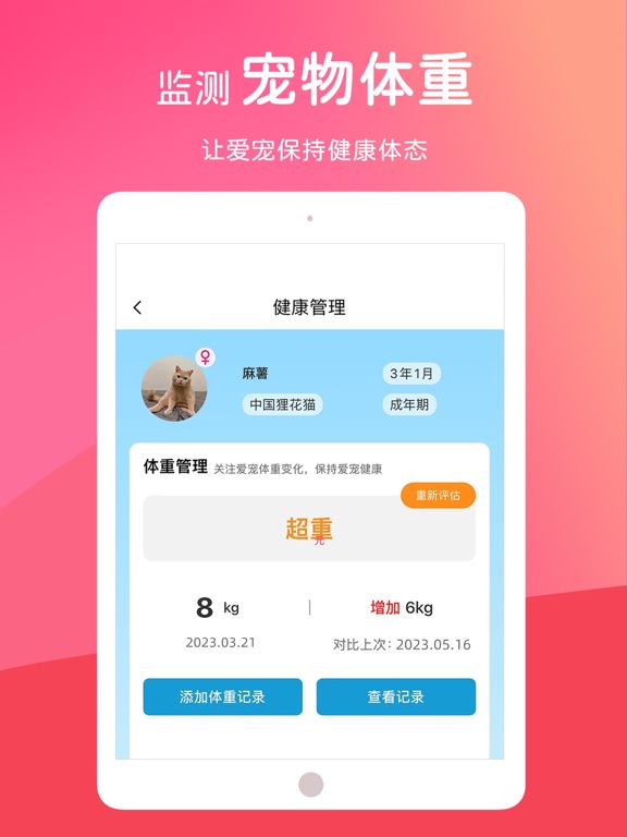 宠饭-养宠补贴卡办理平台
