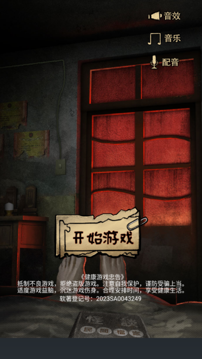 高能梗王玩梗脑洞王游戏v1.0 最新版