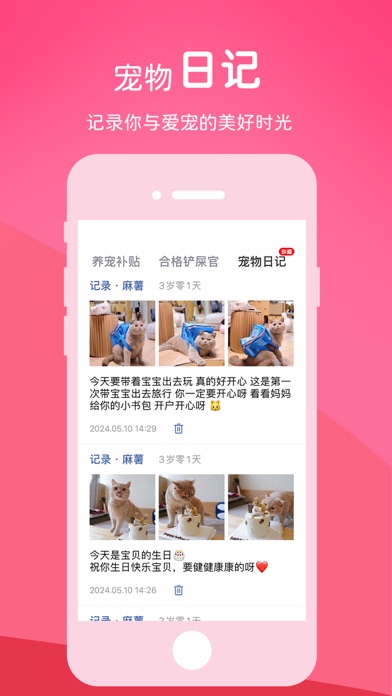 宠饭-养宠补贴卡办理平台