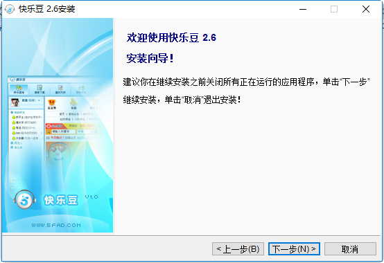 快乐豆录歌软件下载v2.6 绿色版