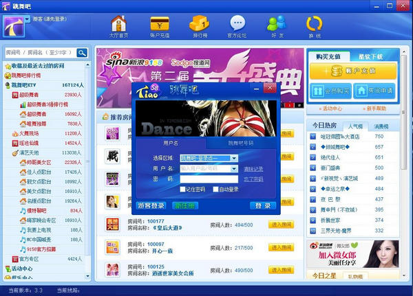 9158跳舞吧(视频聊天)下载v4.60 绿色版