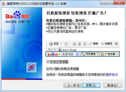 美图秀秀炫彩边框素材包下载v1.0 整合版