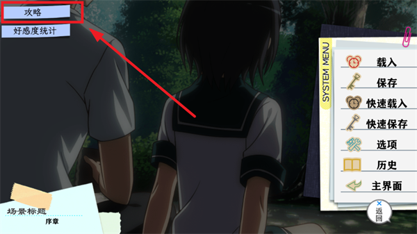 果然在游戏里我的青春恋爱物语也有问题汉化版下载v1.2 安卓版