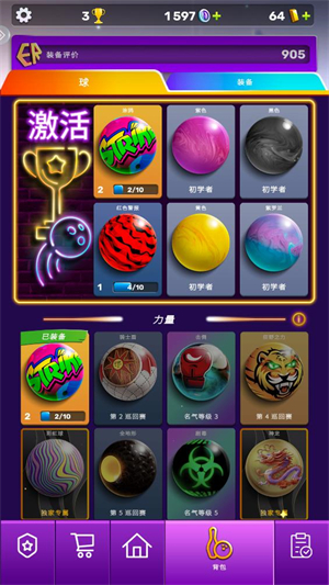 彩球弹射游戏v2.28.0 安卓版