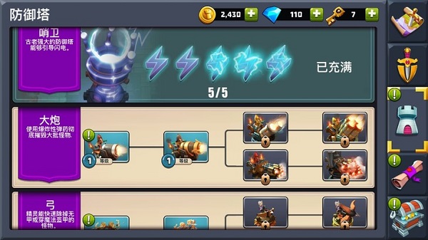 守卫城堡最新版下载(Castle Creeps)v1.50.3 安卓版