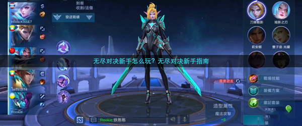 无尽对决国际服轻量版(无尽对决国际服轻量版安装器)v1.9.80.10801 最新版