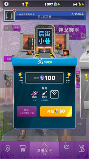 彩球弹射游戏v2.28.0 安卓版