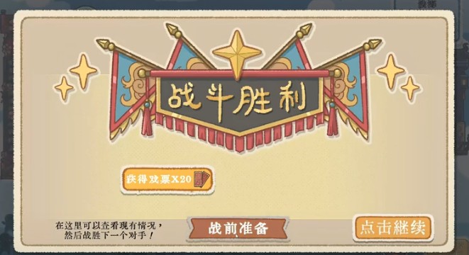 出将入相手机版下载v0.3.051601 安卓版