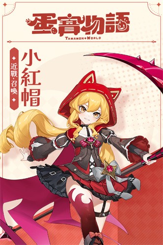 蛋宝物语下载最新版(蛋宝物语(台服)安装器)v1.0.8 安卓版