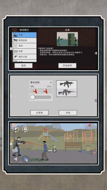 枪神之战2无广告小游戏v2.0.5 手机版