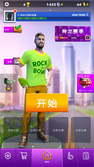 彩球弹射游戏v2.28.0 安卓版