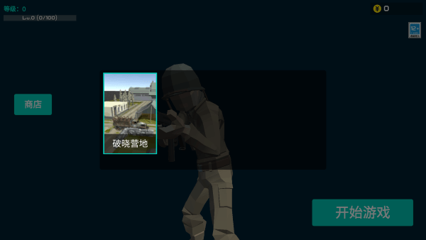 前线模拟战游戏v1.0 最新版