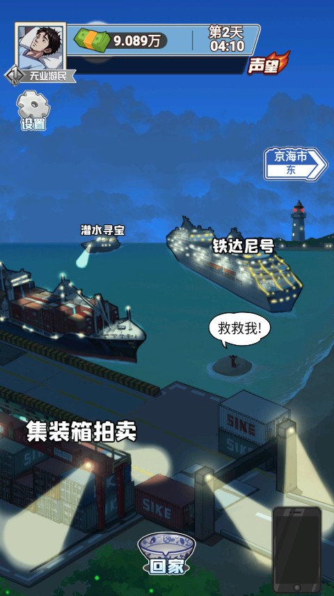 沉浸式生活小游戏v1.0.0 最新版