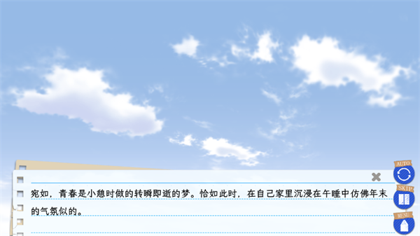 果然在游戏里我的青春恋爱物语也有问题汉化版下载v1.2 安卓版