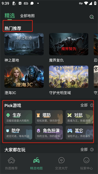 魔兽再临官方正版v1.0.0 安卓版