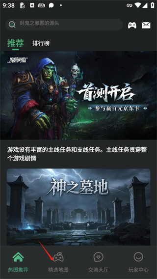 魔兽再临官方正版v1.0.0 安卓版