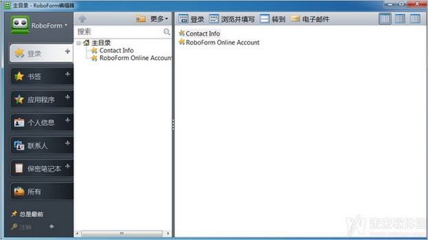 ai roboform enterprise中文版(自动填表管理工具)下载v7.9.20.5 汉化版