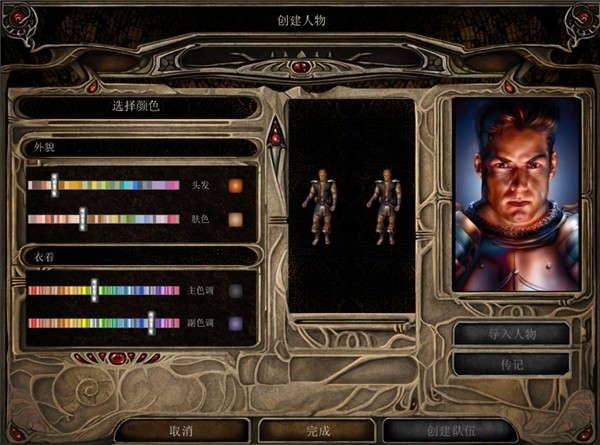 博德之门2手机版v2.5.16.6 安卓版